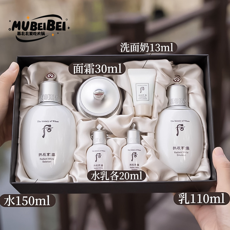 WHOO后拱辰享雪套装美白淡斑水乳液面霜护肤三套盒共振享