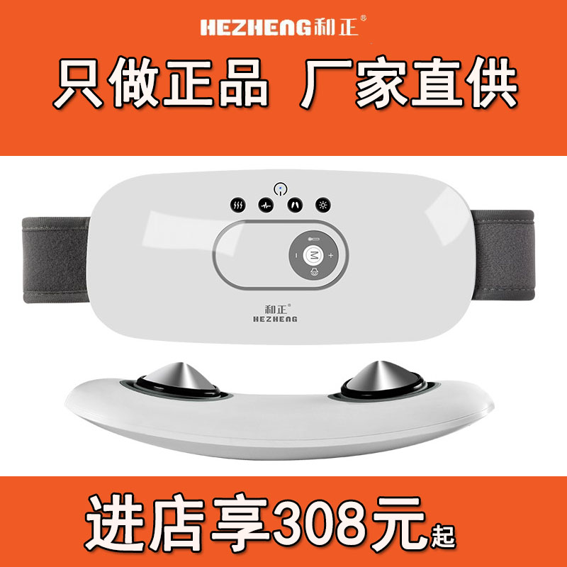 和正腰椎理疗仪久坐酸痛腰椎劳损