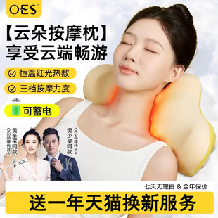 OES云朵按摩枕颈椎按摩器背部腰部颈部脖子疏通靠枕肩颈按摩仪