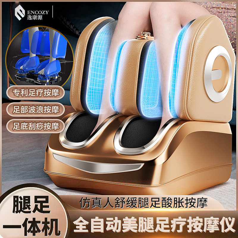 逸康源足部按摩器腿足一体足疗机智能全自动揉捏热敷疏通经络老人