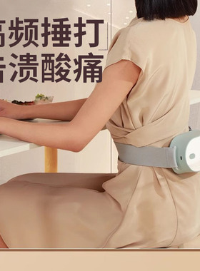 和正腰椎按摩器背部捶打捶腰机