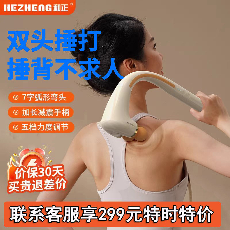 和正筋膜枪双头弯头肌肉按摩器手持全身按摩棒运动健身肌肉放松