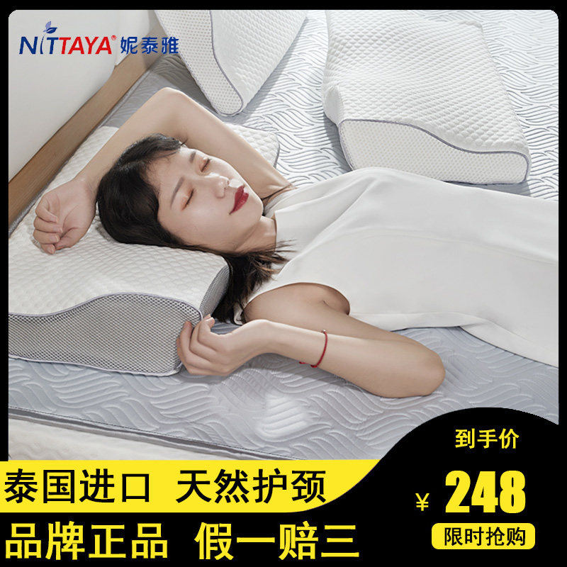 NITTAYA泰国乳胶枕原装进口皇家护颈按摩枕天然橡胶枕芯枕头单人