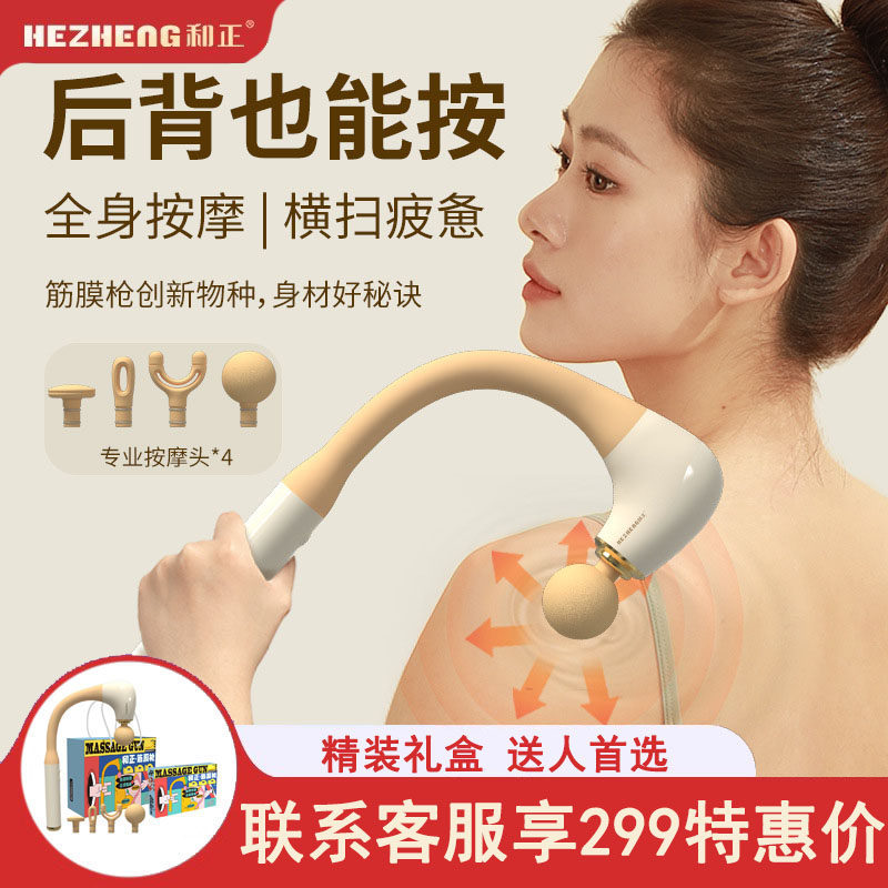 和正弯头筋膜枪正品保障HZ-JMQ-8