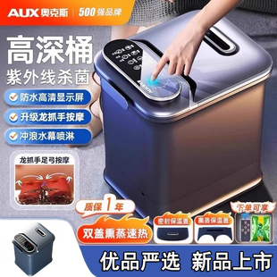 奥克斯杀菌泡脚桶高深过小腿恒温加热电动按摩家用足浴盆循环冲浪