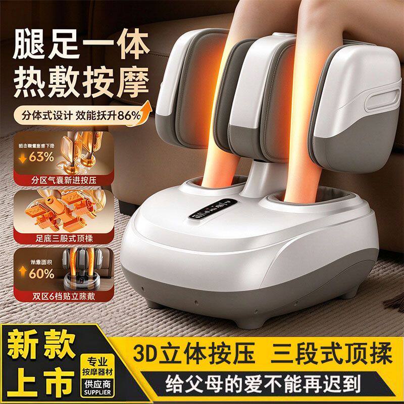 奥克斯多功能足疗机腿足一体按摩