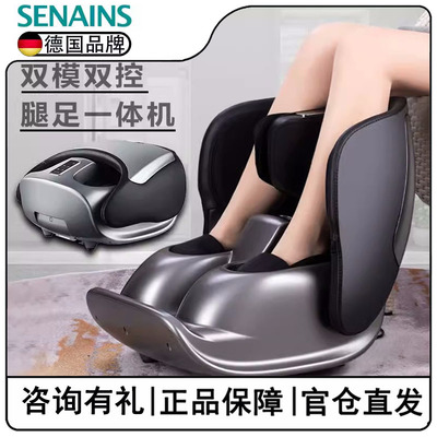 德国SENAINSF1足疗机足部按摩器