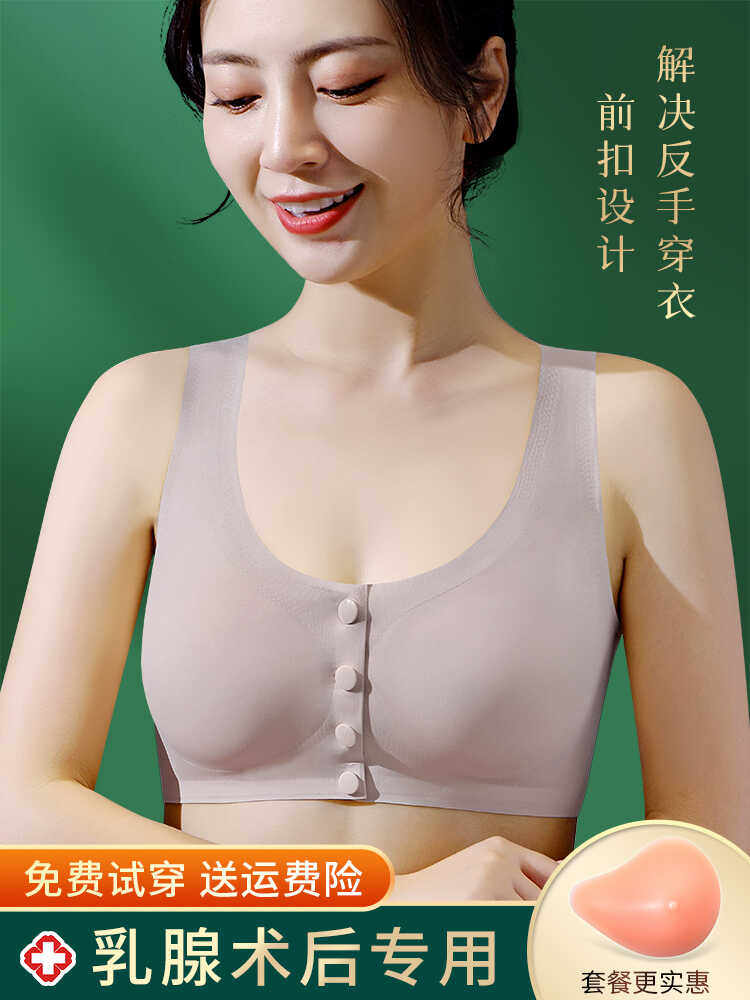 妙义乳胸罩乳腺术后专用硅胶文胸二合一内衣假乳房女切除后背心畅
