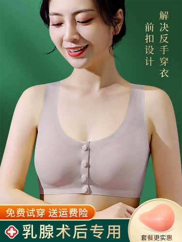妙义乳胸罩乳腺术后专用硅胶文胸二合一内衣假乳房女切除后背心畅