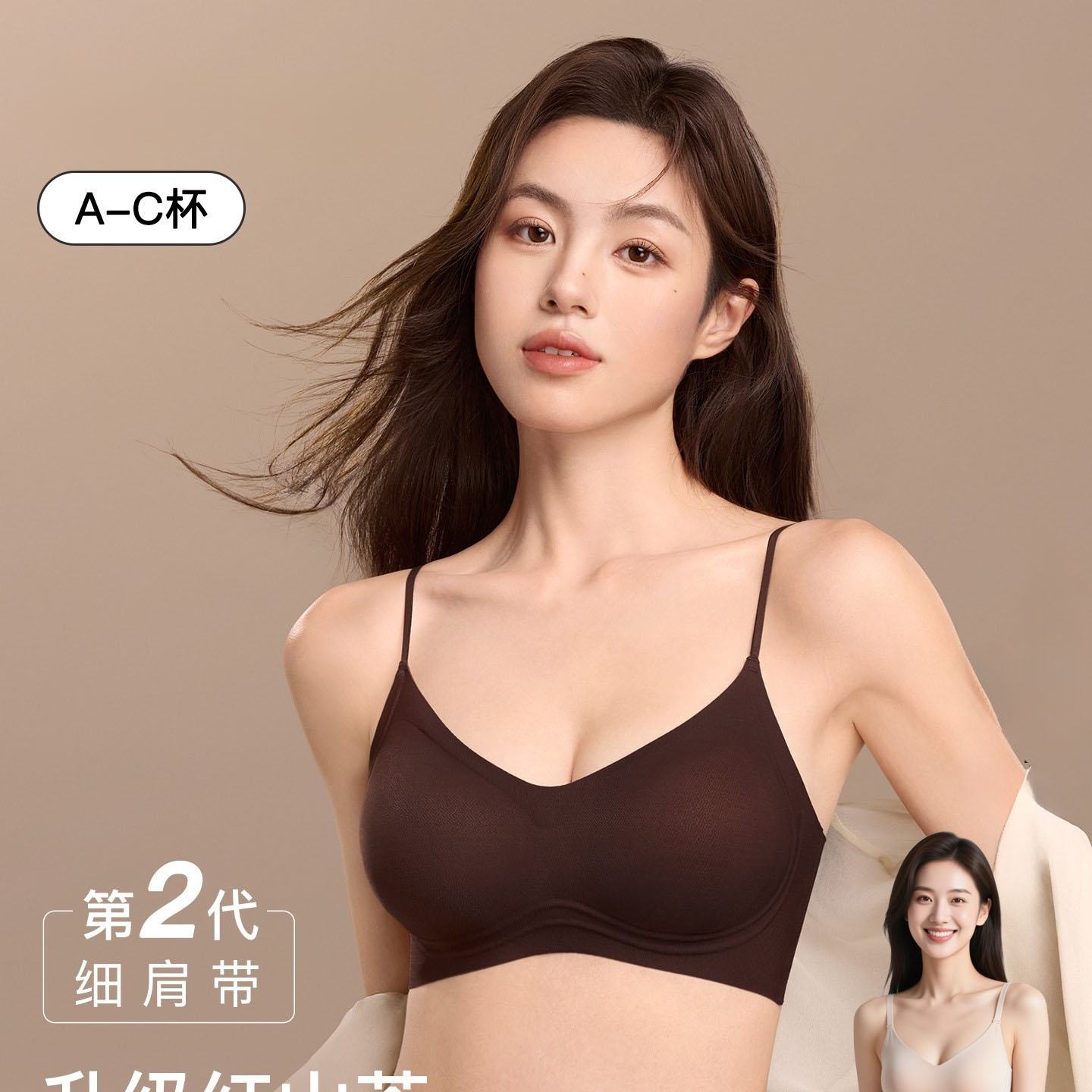 【赵今麦同款】sw无痕内衣女小胸聚拢收副乳细肩带文胸