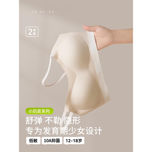 初中生吊带少女内衣15岁女童背心青少年二阶段高中学生文胸