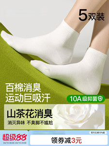 100%棉袜子女款纯棉春季10A级抑菌中筒女士无骨运动吸汗透气短袜