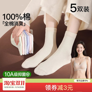 100%棉袜子女秋冬全棉纯棉中筒袜10A抑菌防臭无骨春秋白色月子袜