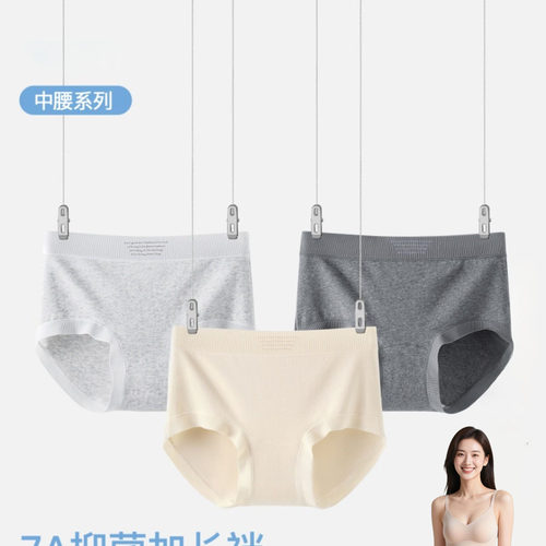 sw内裤女2025新款女士高中腰全棉纯棉三角裤7a级抗菌女生夏薄款裤