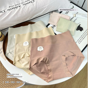 4条高腰柔软透气5A纯棉微收腹包臀高弹无痕女士内裤 160斤