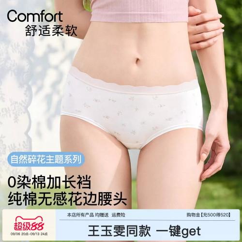 王玉雯同款∣sw纯棉内裤可爱少女生10A抑菌加长裆中腰新款三角裤