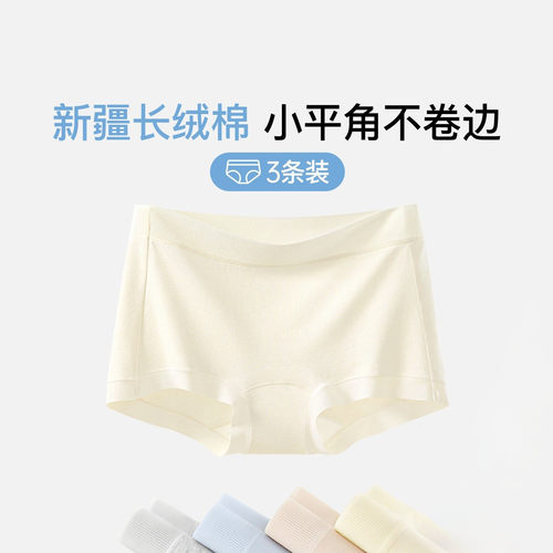 赵今麦同款∣平角女士内裤四角女生女式纯棉裆抗菌无痕夏薄新款