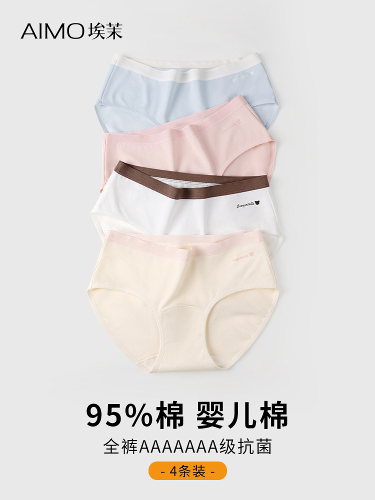 埃内裤女士纯棉抗菌全棉2023新款无痕大码女生中腰秋冬茉三角短裤,女士内衣/男士内衣/家居服,女三角裤,淘宝优惠券,粉丝福利购,淘宝优惠卷
