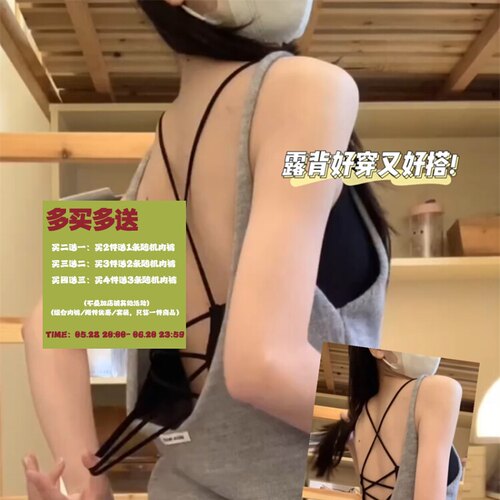 硬控版 无痕吊带背心女自带胸垫夏薄款露背透气文胸罩