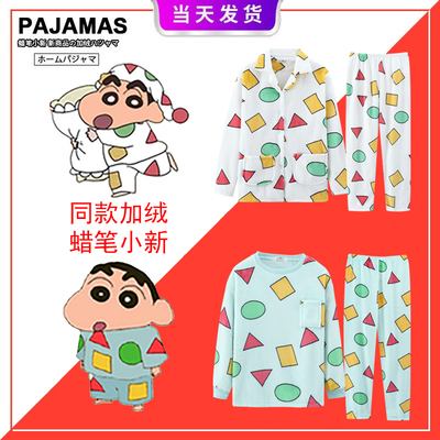 男女通用珊瑚绒蜡笔小新同款睡衣