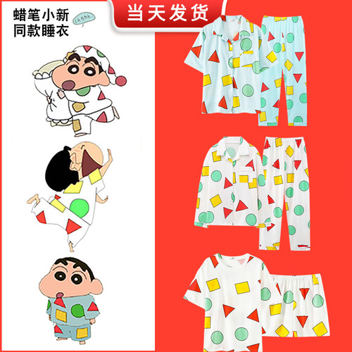 男女通用纯棉蜡笔小新同款睡衣