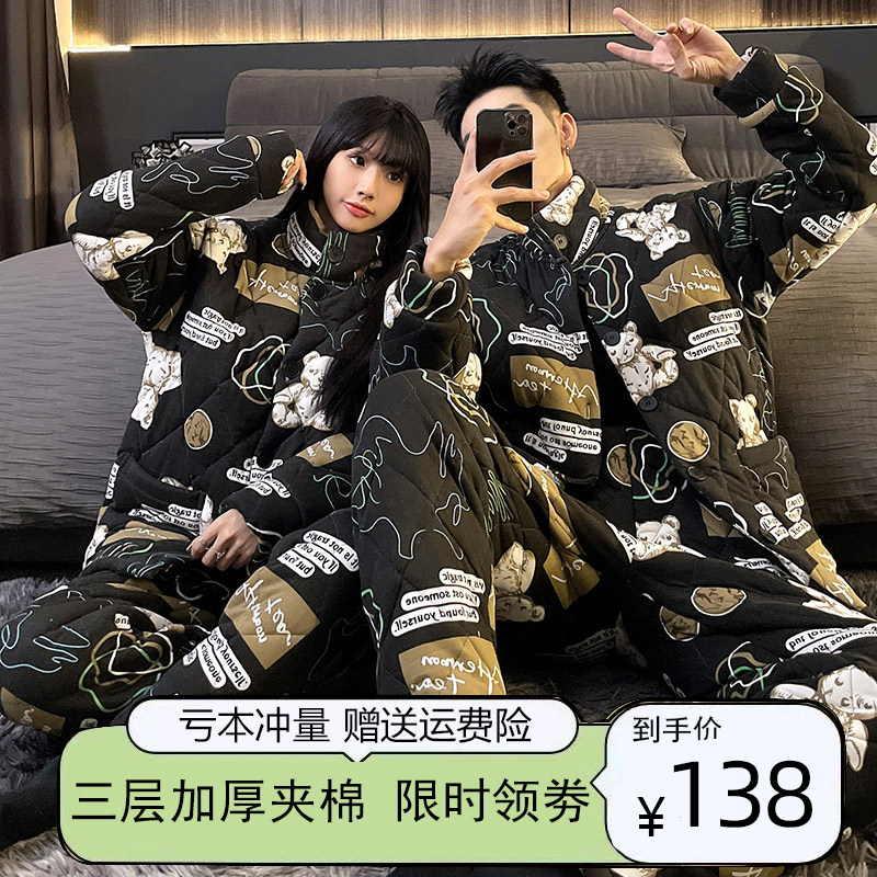 情侣睡衣女秋冬季珊瑚绒加绒加厚三层夹棉保暖男款家居服冬款套装,女士内衣/男士内衣/家居服,睡衣/家居服套装,淘宝优惠券,粉丝福利购,淘宝优惠卷