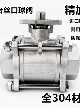 高平台丝口球阀 螺纹球阀 不锈钢球阀 气动丝口球阀 Q11F-16P-64P