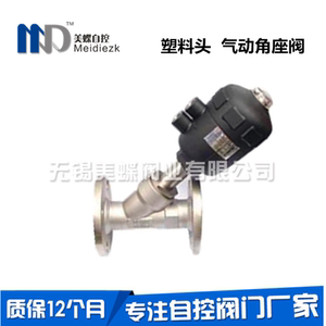 不锈钢304/316L气动控制Y型法兰角座阀DN15 20 25 32 40 50