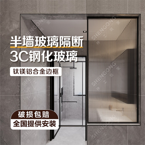 长虹艺术玻璃隔断屏风房间卫生间半墙浴室干区水波纹客厅入户玄关