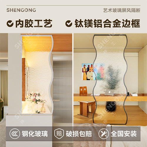 长虹艺术玻璃法式水波纹隔断屏风