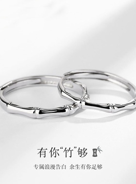 有你竹够对竹节戒指情侣一对
