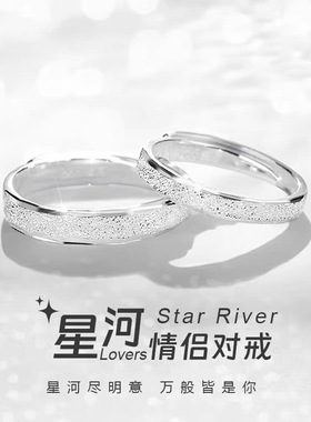 轻奢满天星情侣活口戒情人节礼物