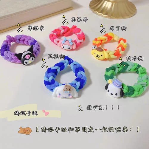 三丽鸥diy编织发绳手链两用款儿童情侣闺蜜可爱礼物学生头绳发圈