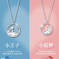 情侶閨蜜項(xiàng)鏈小王子與小狐貍ins鎖骨鏈學(xué)生男款女款蛇骨鏈古巴
