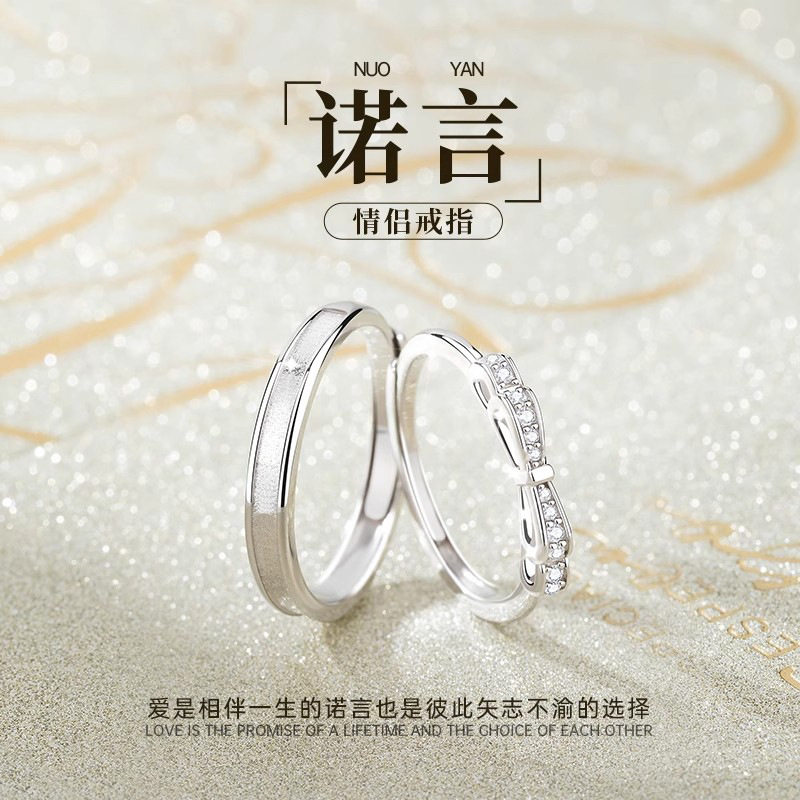 法式诺言情侣对戒求婚礼物图片