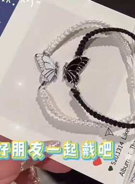 新中式蝶梦花间编织手链情侣闺蜜