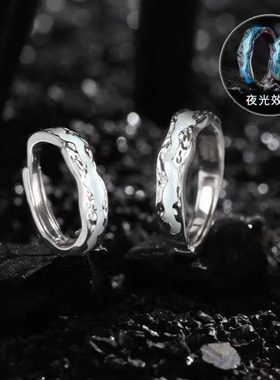 光年系列情侣一对戒指夜光冷珐琅