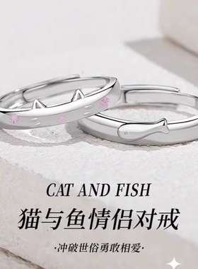 卡通猫鱼情侣素圈百搭合金戒指