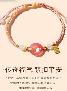 桃之夭夭平安扣手链少女心平安