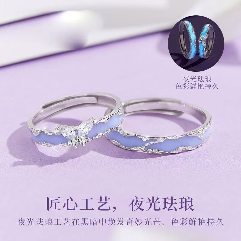 星光蝴蝶情侣戒指男女一对简约小清新夜光对戒时尚百搭纹理开口戒