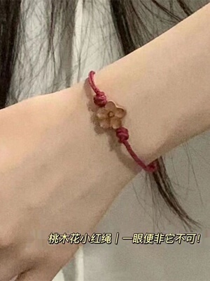 爆款桃木花小红绳雕刻情侣手链学生党龙年本命年男款女款手串