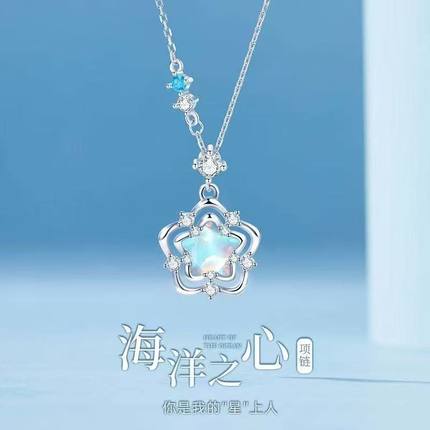 海洋之心项链女款高级感轻奢小众设计感锁骨链生日礼物送闺蜜礼物