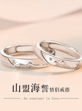 山盟海誓情侣戒指男女ins小众简约素圈山海对戒指环情人节送礼物
