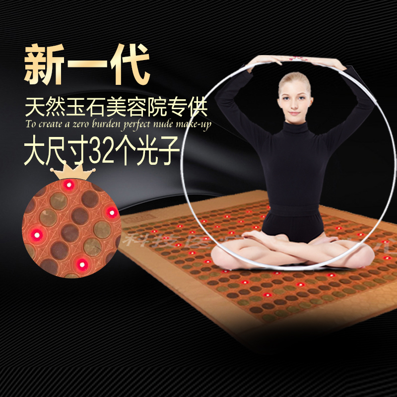 光子床智能加熱玉石能量床墊睡眠負離子美容院四季康美雙人排酸毒在類目 個人護理/保健/按摩器材, 按摩器材, 按摩牀墊中 - 來自Buy2taobao.com提供專業的淘寶代購服務