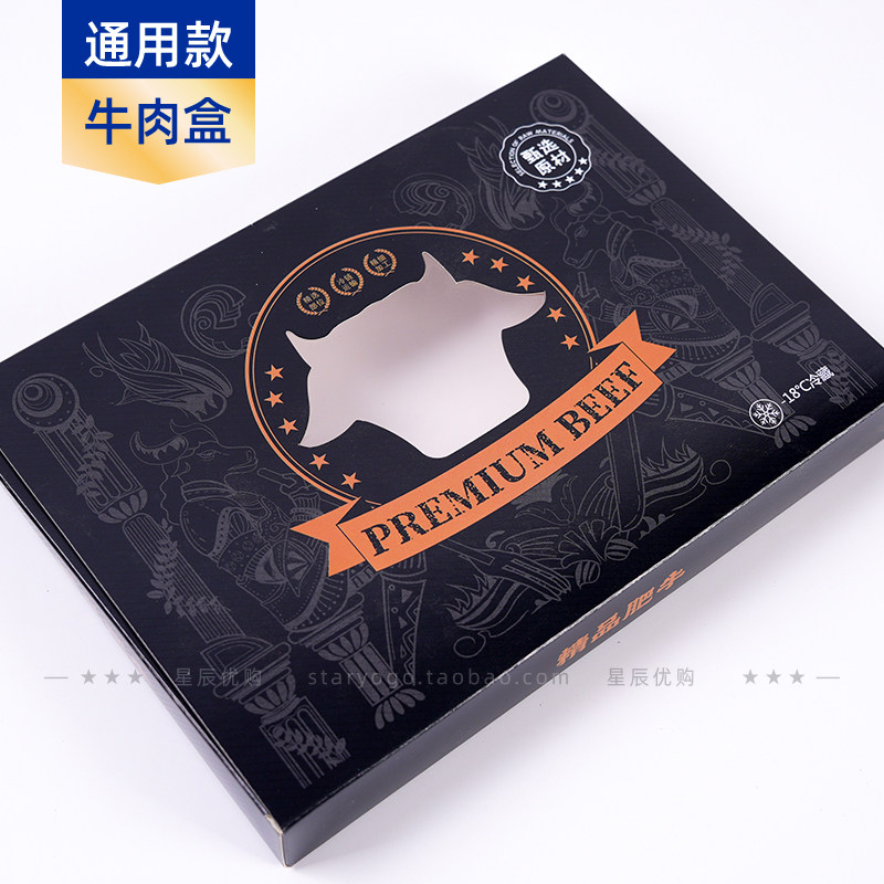 精品肥牛礼品盒 原切牛肉 草饲谷饲 和牛 牛排眼肉西冷高档盒子