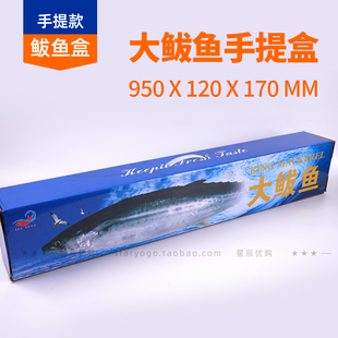 7-9斤手提大鲅鱼礼品盒 马鲛鱼大礼盒包装海鲜盒子 鲐鲅 马鲛鲳