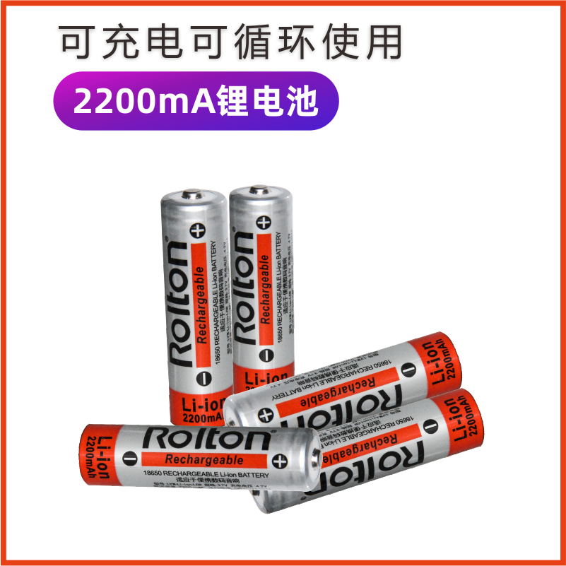 18650锂电池充电大容量3.7v/4.2v小风扇强光手电筒头灯2200mAH在类目 3C数码配件, 干电池/充电电池/套装, 18650电池中 - 来自Buy2taobao.com提供专业的淘宝代购服务