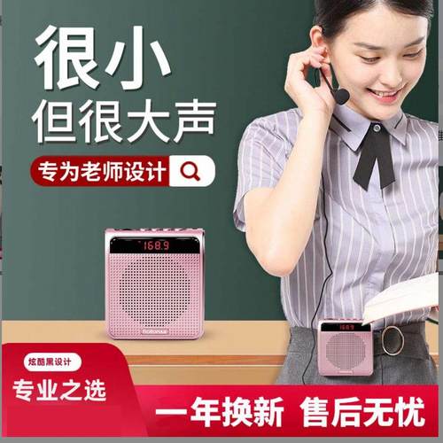 小蜜蜂扩音器喇叭老师无线防啸叫