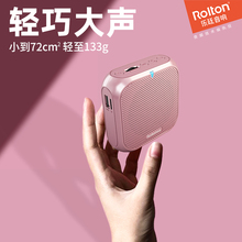 8.4元包邮  Rolton 乐廷 K400 扩音器 带话筒+腰带