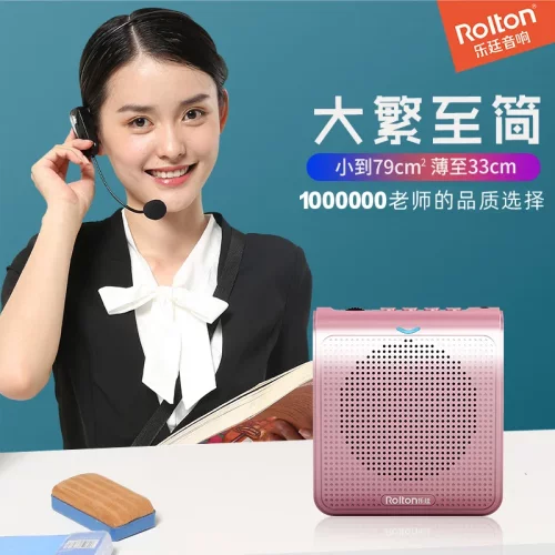 乐廷小蜜蜂扩音器老师上课导游